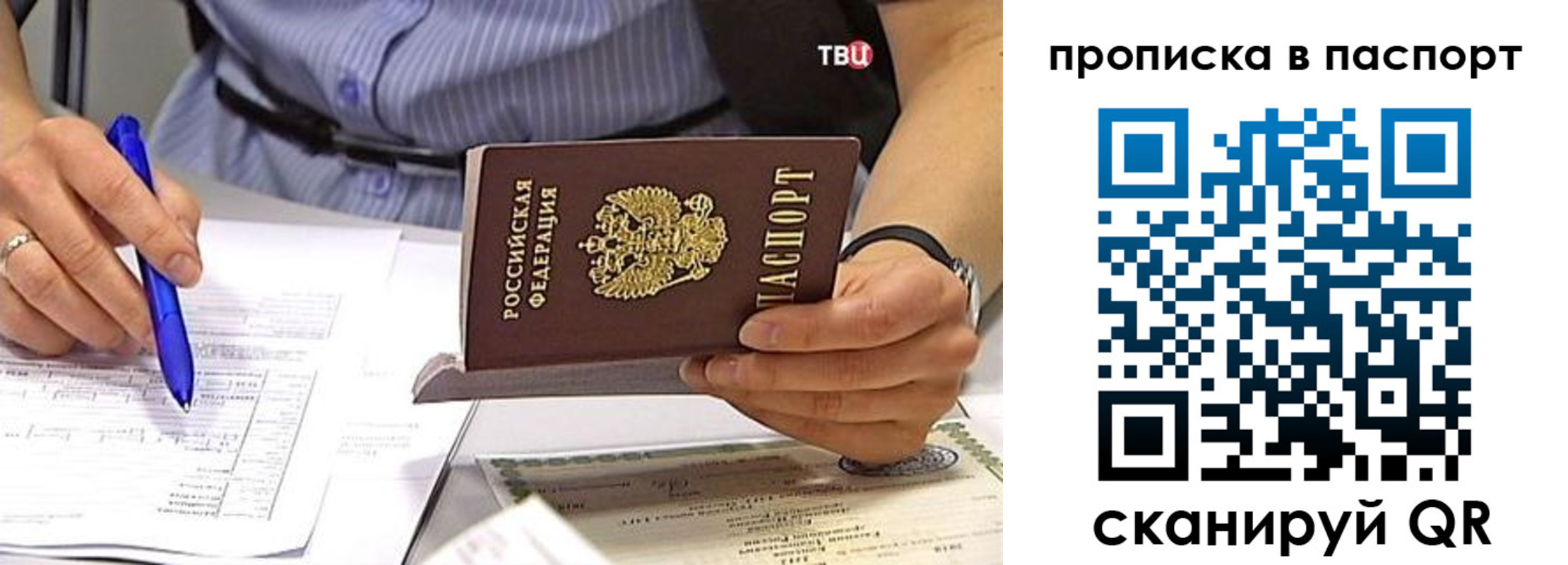 прописка иностранных граждан в Тереке