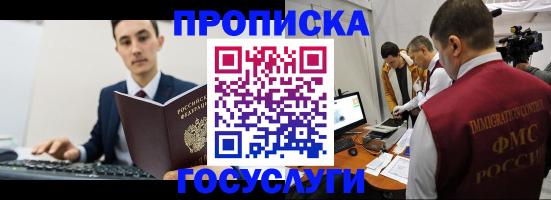 прописка для военкомата в Тереке