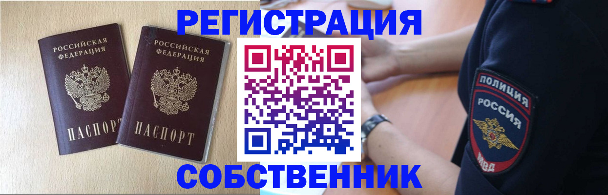 временная регистрация для школы в Тереке